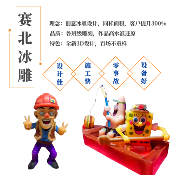 安徽冰雕節(jié)制作公司1.png