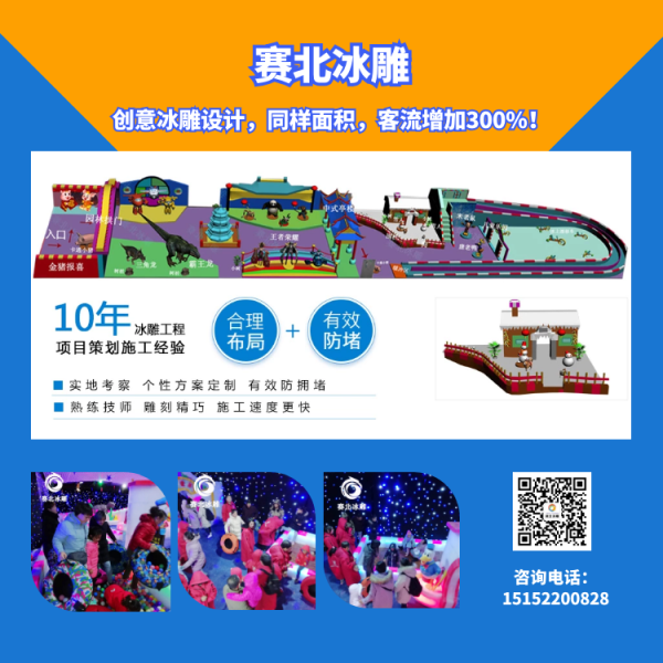 江西冰雕節(jié)制作廠家.png