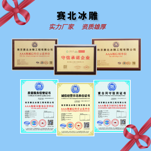 江西冰雕節(jié)制作廠家.png