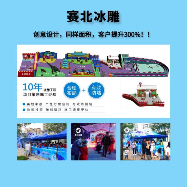 可信的冰雕節(jié)制作公司.jpg