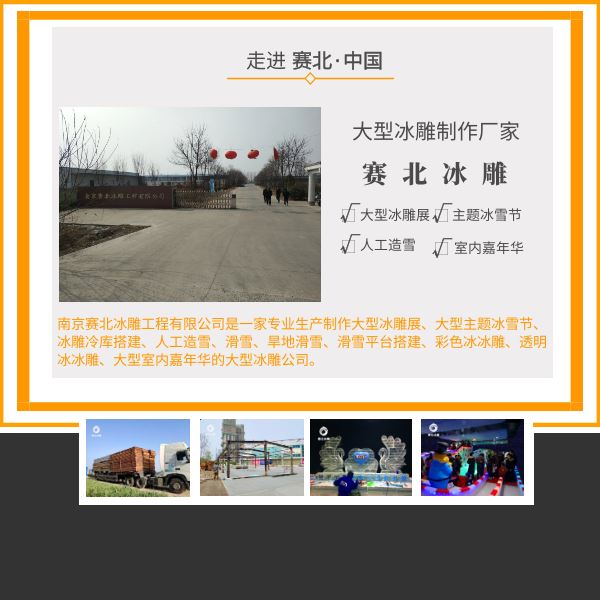 可信的冰雕節(jié)制作公司.jpg