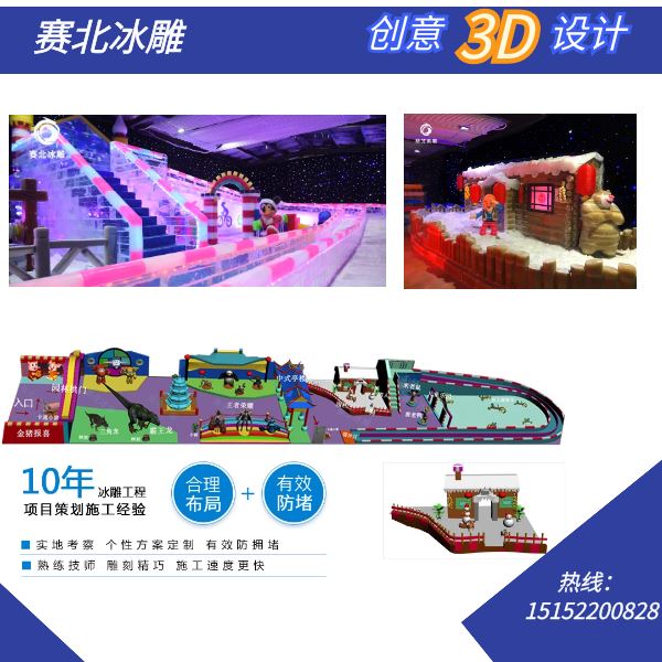 特色的冰雕節制作公司.jpg
