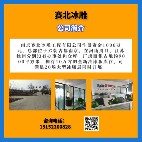 特色的冰雕節制作公司.jpg