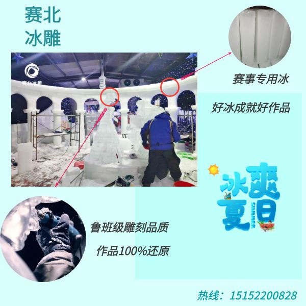 細致的冰雕節制作公司.jpg