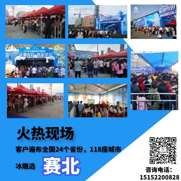 天津冰雕節制作公司.jpg