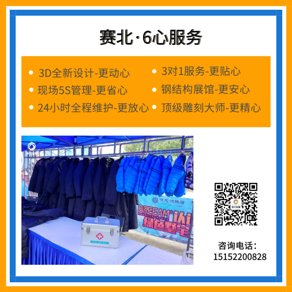 香港冰雕節(jié)制作公司.png