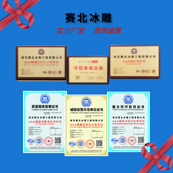 尋找冰雕節(jié)制作公司.png
