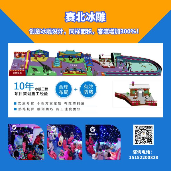 全面的冰雕節(jié)制作廠家.jpg