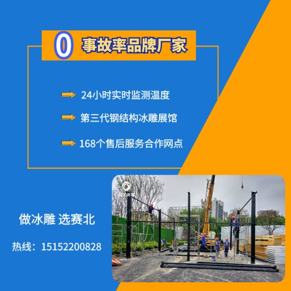 冰雕節(jié)制作廠家可信賴.jpg