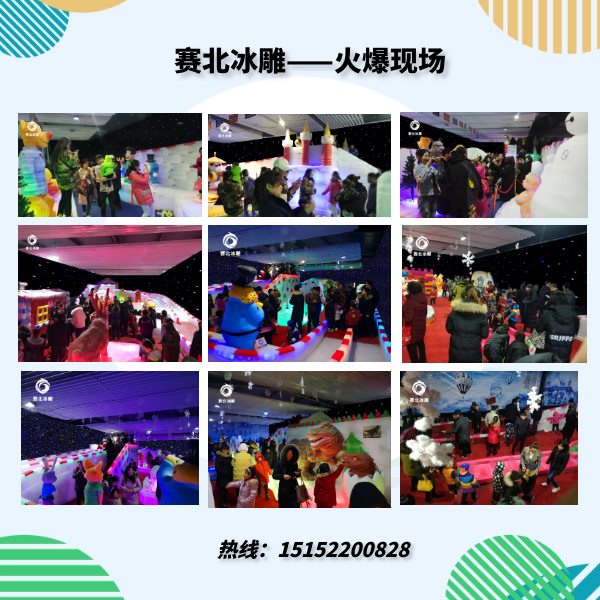 冰雕展多少錢.jpg