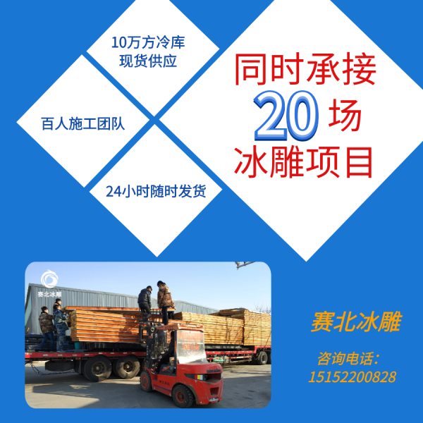 冰雕展投資多少錢.jpg