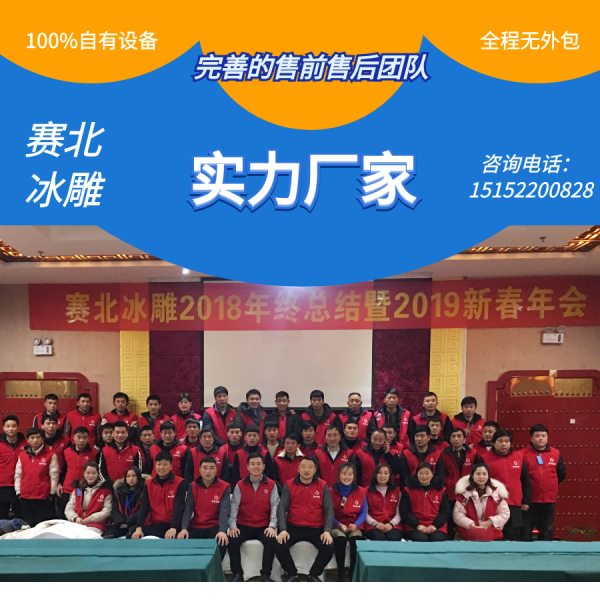冰雕展投資多少錢.jpg