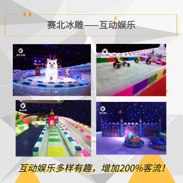 冰雕展價格.jpg
