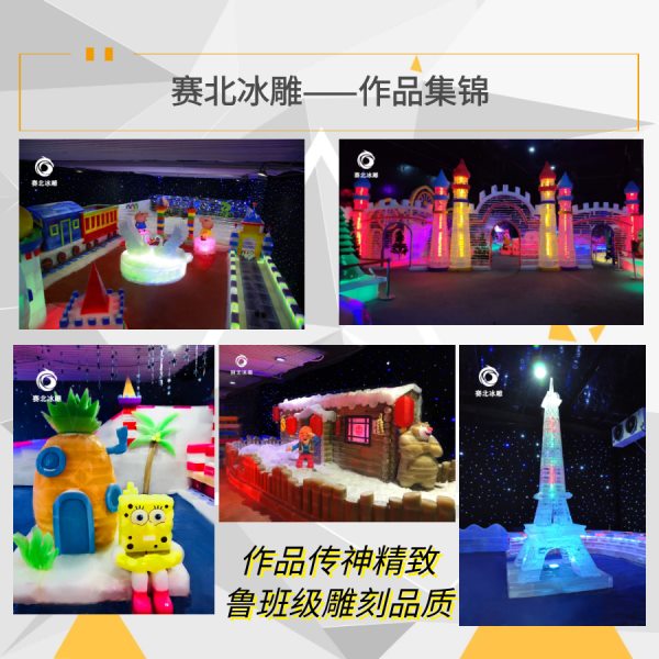 冰雕展價格.jpg