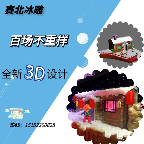 萬達東方影都冰雕節.jpg