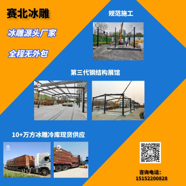 萬達東方影都冰雕節.jpg
