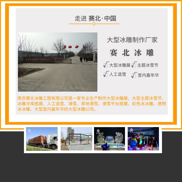 大型冰雕展價(jià)格.jpg