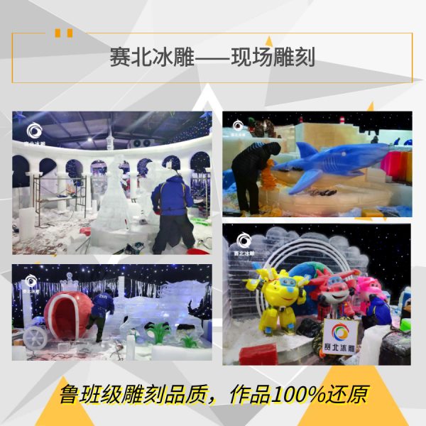 冰雕展價(jià)格.jpg