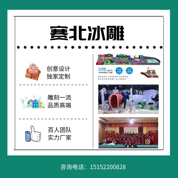 房產冰雕節活動.jpg