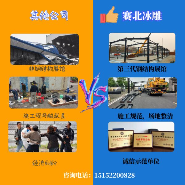 房地產冰雕節策劃.jpg