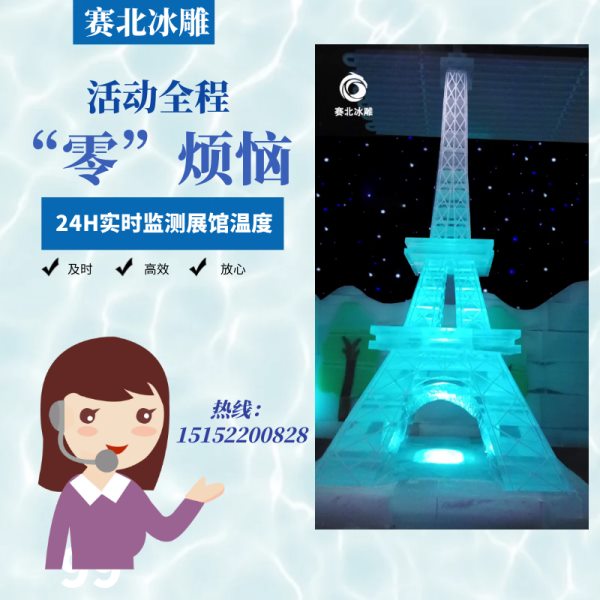 房地產(chǎn)冰雕節(jié)活動(dòng).jpg
