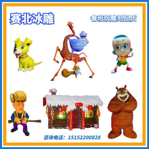 房地產(chǎn)策劃冰雕節(jié)活動.jpg