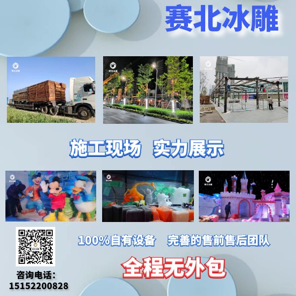 房地產(chǎn)冰雕節(jié)營(yíng)銷(xiāo)事件.jpg