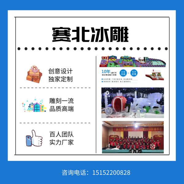 房地產(chǎn)冰雕節(jié)營(yíng)銷(xiāo)事件.jpg
