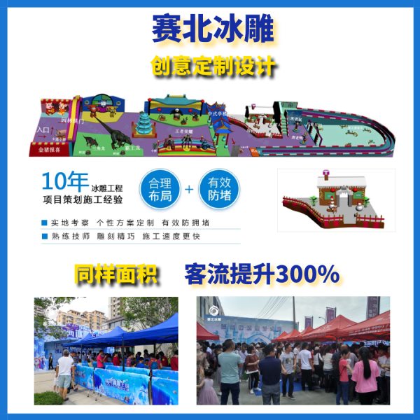 設計冰雕的方案.jpg