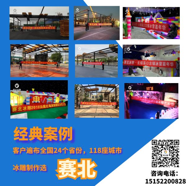 權(quán)威的冰雕展制作.jpg
