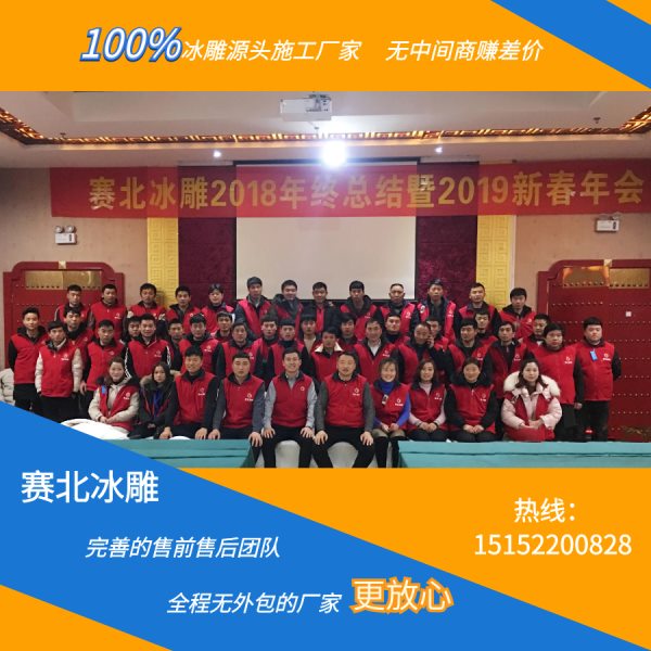 專業(yè)的上海冰雕制作廠家