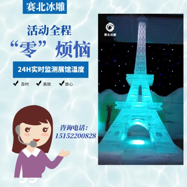 優(yōu)質(zhì)的冰雕展制作