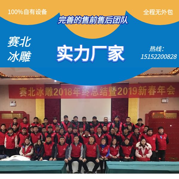 優(yōu)質(zhì)的冰雕展制作