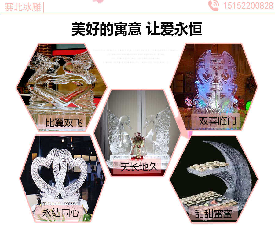 婚禮冰雕內頁2_05.jpg