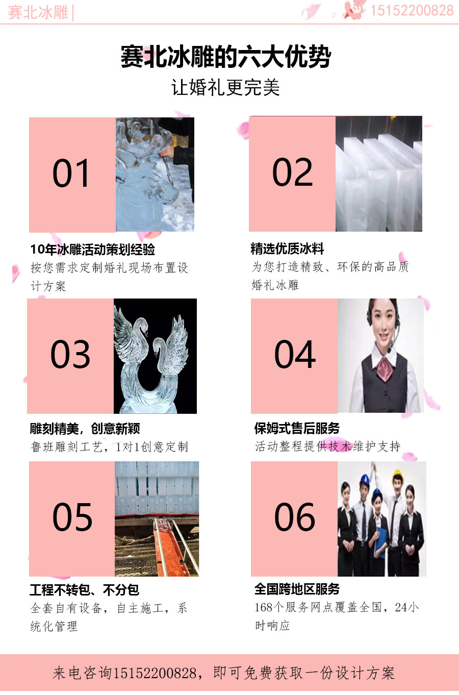 婚禮冰雕制作