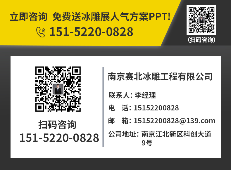 江西冰雕節(jié)制作廠家.png
