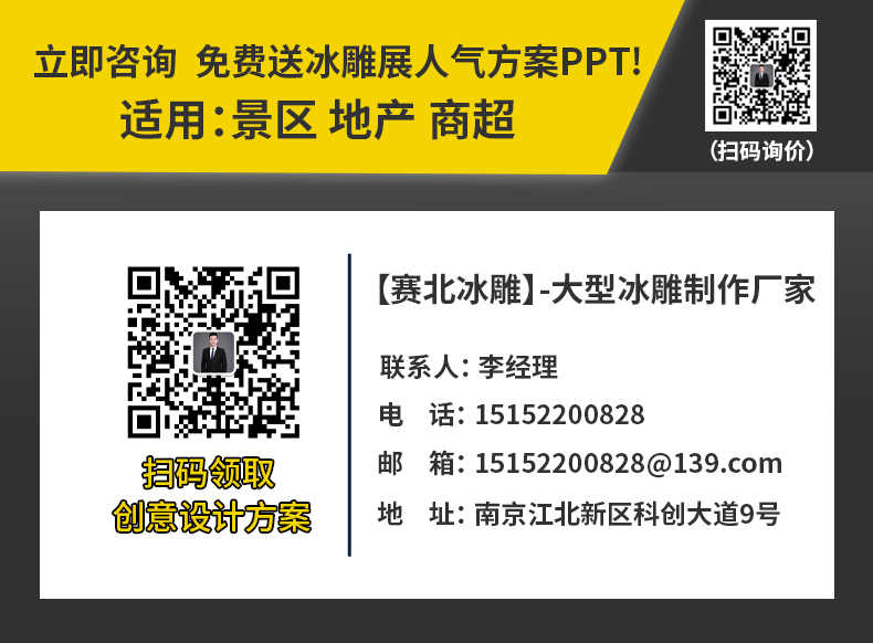 上海冰雕廠家