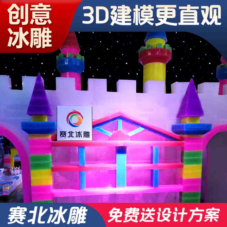 夏季冰雕展覽