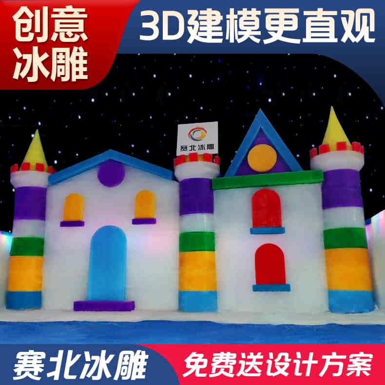 夏季冰雕展覽