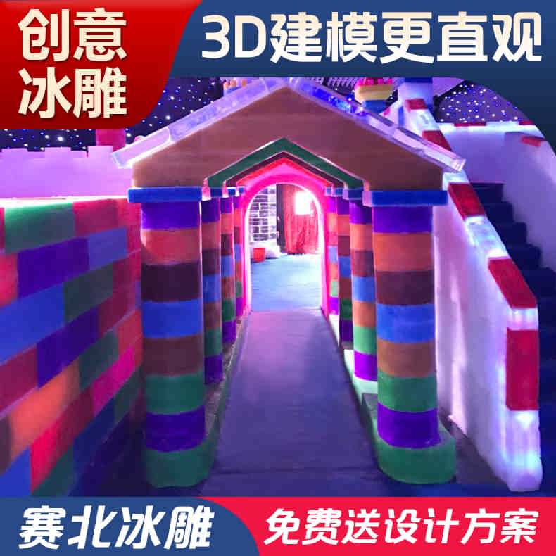 夏季冰雕展覽